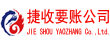宿松收债公司